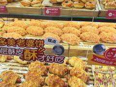 -味多美蛋糕(看丹桥店)