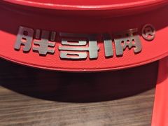 -胖哥俩肉蟹煲(海盐总店)