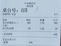 -千岛湖鱼味馆(十字街总店)