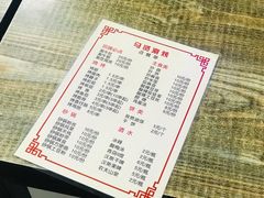 -马贤涮烤(超英·长乐家园店)