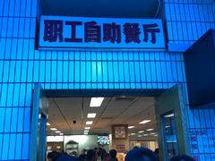 -中央广播电视总台(光华路办公区)