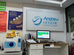-Andrew指甲专科灰指甲·甲沟炎矫正·3D步态矫形鞋垫定制(浦三路店)