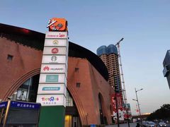 -砂之船奥莱(南京江宁店)