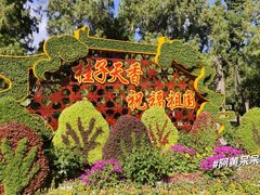 -北京市劳动人民文化宫(太庙)