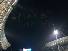 -连云港市体育中心体育场