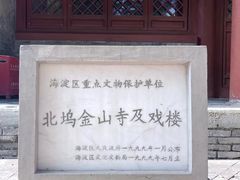 -北坞公园