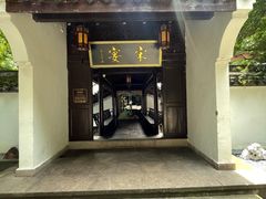 -宋宴(虎跑店)