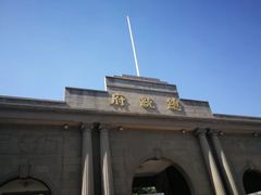 -南京中国近代史遗址博物馆(南京总统府)