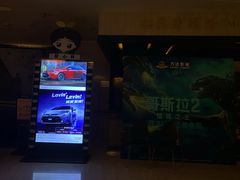 -万达影城(春树里广场店)