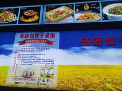 -老边饺子馆(西站店)