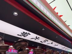 -成都你六姐·牛肉冒菜(城市集市合生汇店)