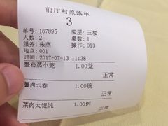 -王宝和酒家(黄浦店)