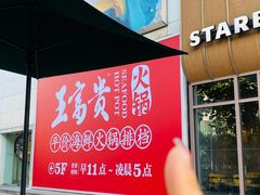 -巴黎春天(陕西路店)