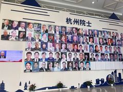 -中国杭州低碳科技馆