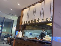 -松鹤楼面馆(中洲湾店)