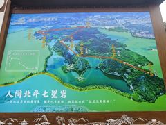 -星湖旅游景区七星岩