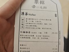 -李山山茶事(景枫店)
