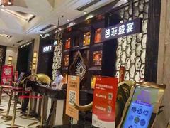 等位区-芭菲盛宴·环球美食(解放碑英利国际店)