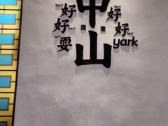 -孙文西路步行街