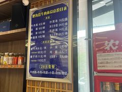 -清真磨沟沿老字号牛肉面(总店)