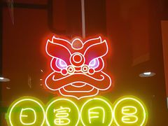 -日昌餐馆(亦庄店)