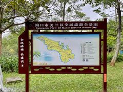 -白沙门生态公园