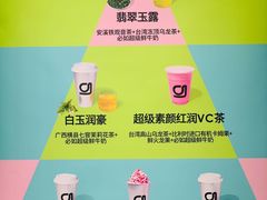 -gleeglee乐溢亦茶(合生汇店)
