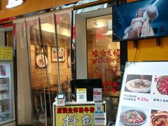 门面-抖鱼-抖音酸菜鱼(惠福东路店)
