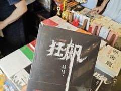 -见山书院