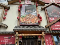-渔家风味·鲅鱼水饺·央视展播·海鲜天津菜(开发区店)