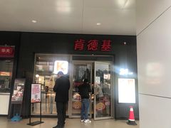 门面-肯德基(杭州浦沿店)