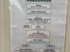 -百汇医疗健康管理与出国体检中心