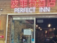 -秦府酒店(北京鼓楼店)
