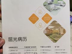 -黑马眼科·近视手术