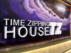 -TZ House音乐现场(茅台店)