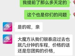 -音乐派KTV(银泰城店)