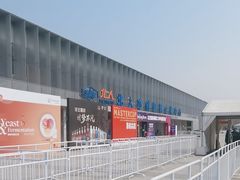-北人亦创国际会展中心