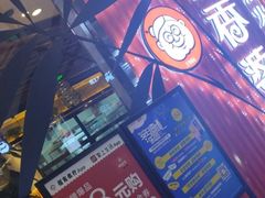 -密友回转自助火锅(世茂国际广场店)