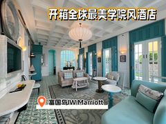 -富国岛翡翠湾 JW 万豪度假酒店