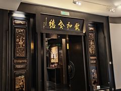 -广州酒家(文昌总店)