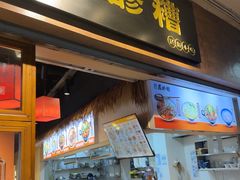 -原醪糟民俗小吃(金沙港湾店)