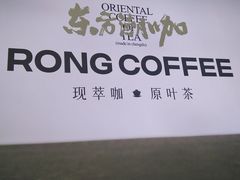 -蓉小乔·RONG COFFEE(春熙路店)