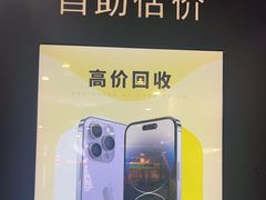 -爱回收(世纪联华浦电店)