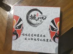 -城门口平价大排档·火锅·干锅·小炒