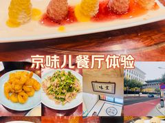 -南来顺饭庄·清真(南菜园店)