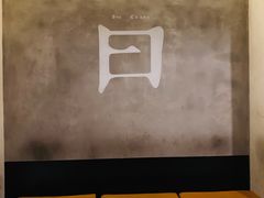 -日上三甘(三里屯店)