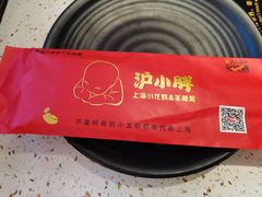 -沪小胖·小龙虾·蓝龙王(八佰伴店)
