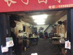 门面-吴长子卤菜馆(统一街店)