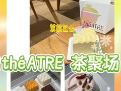-théATRE 茶聚场(王府中環店)