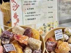 -普宁反沙番薯芋头